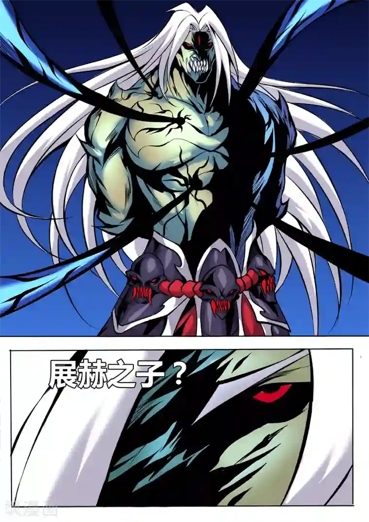 弑神第46话 魔帝出关