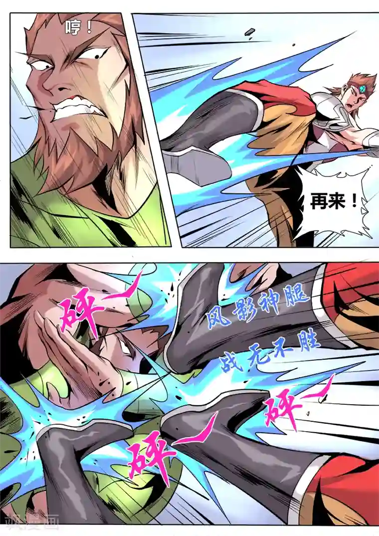 弑神第49话 镇魔将选拔大会1