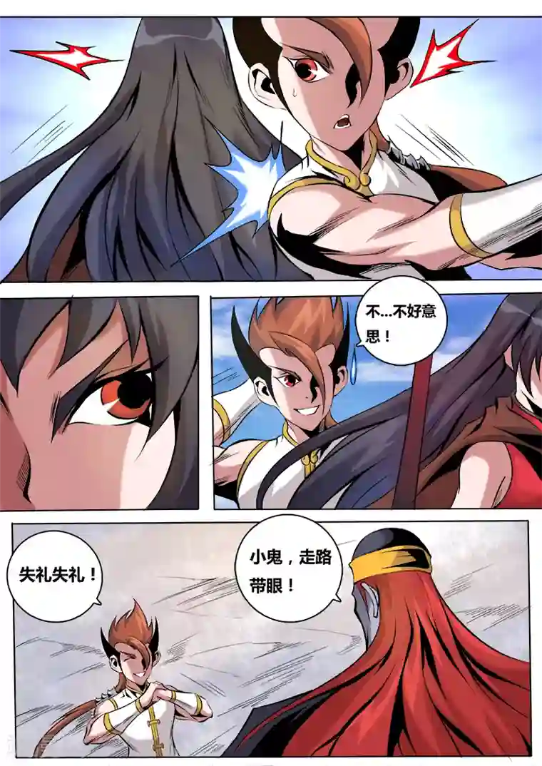 弑神第50话 镇魔将选拔大会2