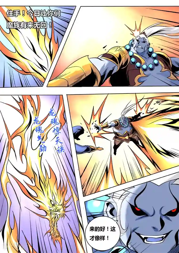 牧场里的奶牛无删减漫画第53话 搅局2