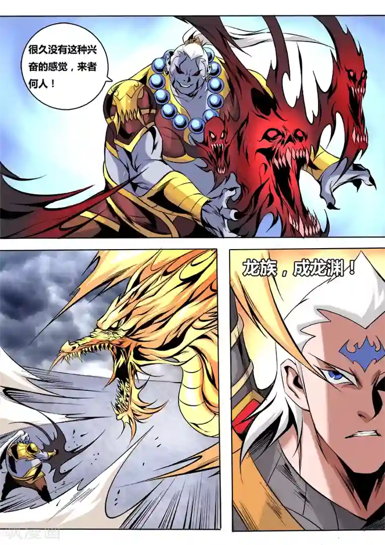 牧场里的奶牛无删减漫画第53话 搅局2