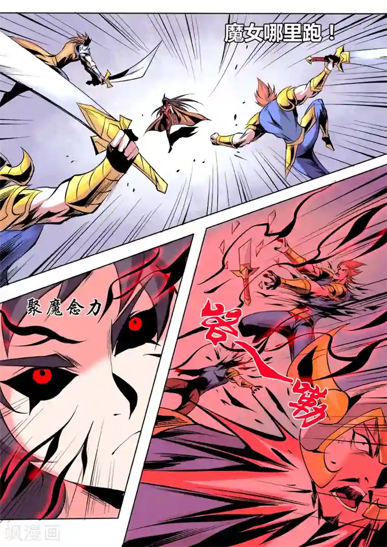 牧场里的奶牛无删减漫画第53话 搅局2