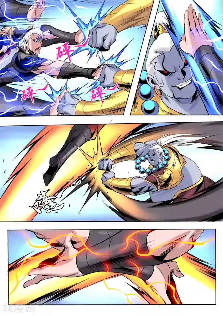 弑神第54话 落败