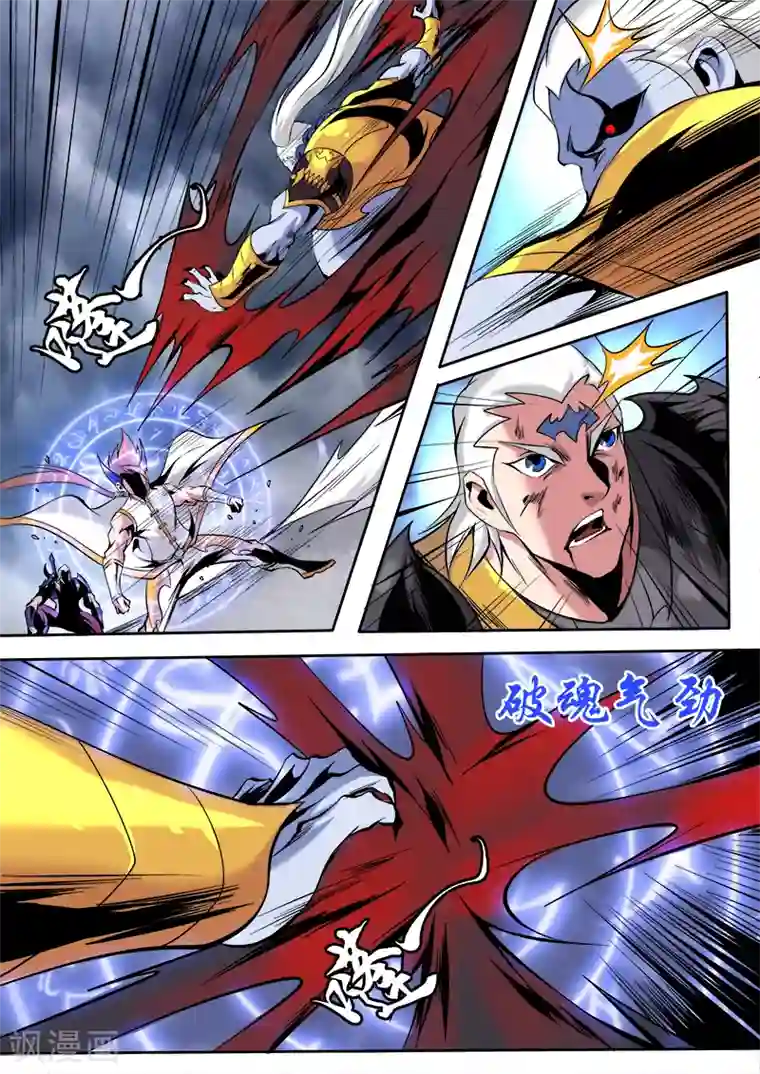 弑神第55话 挺身而出