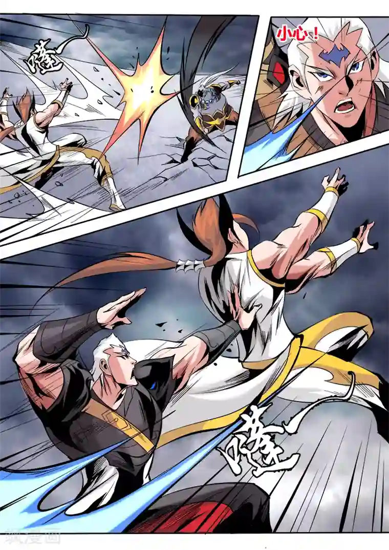 弑神第56话 联手1