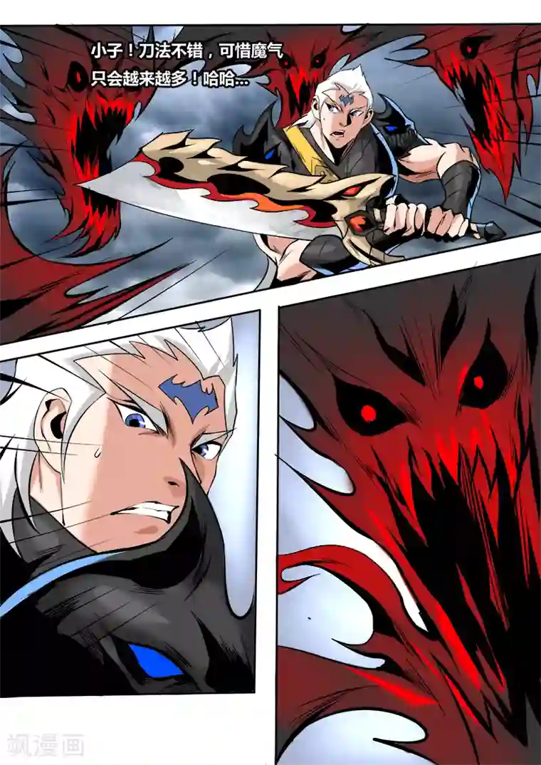 弑神第57话 联手2