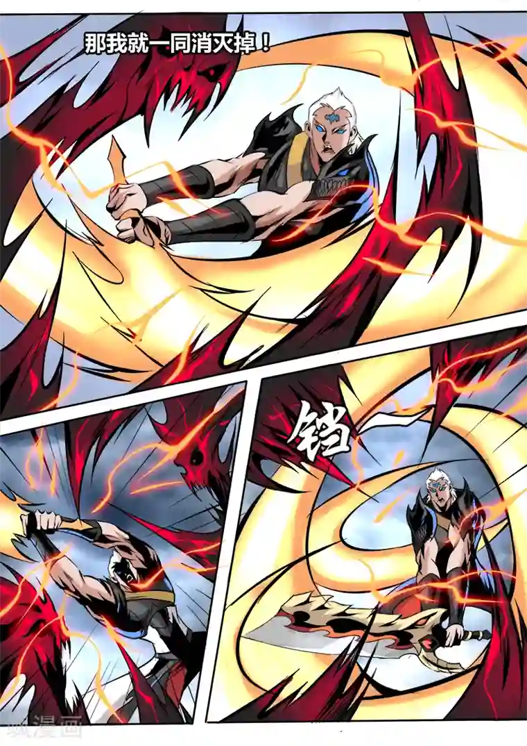 弑神第57话 联手2