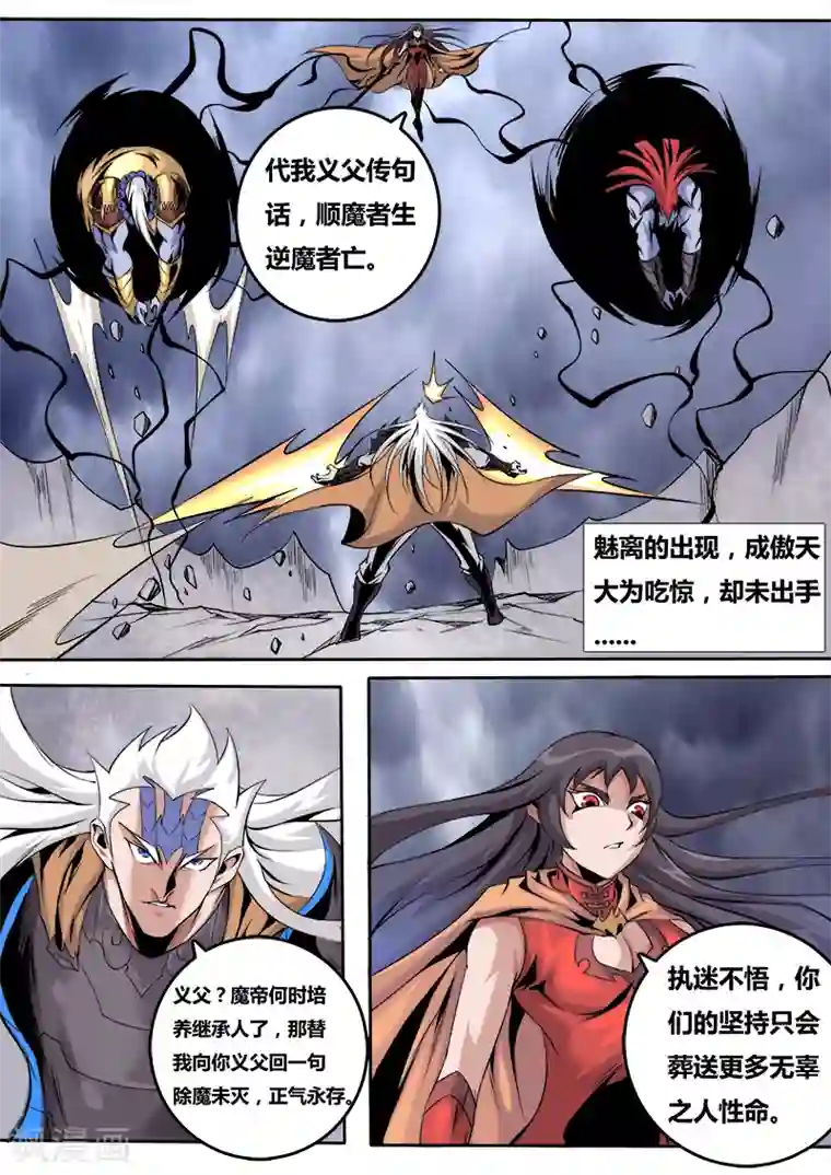 弑神第61话 弑神元灵1