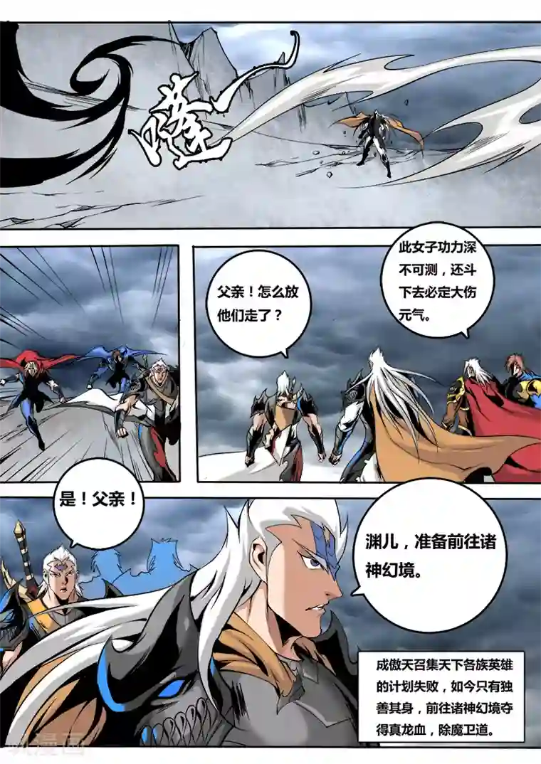 弑神第61话 弑神元灵1