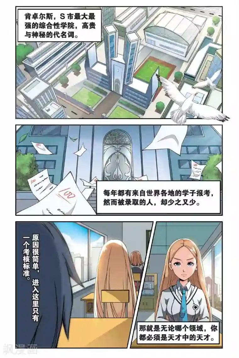 在桌下不被发现奖励第1话 超自然实践课题1