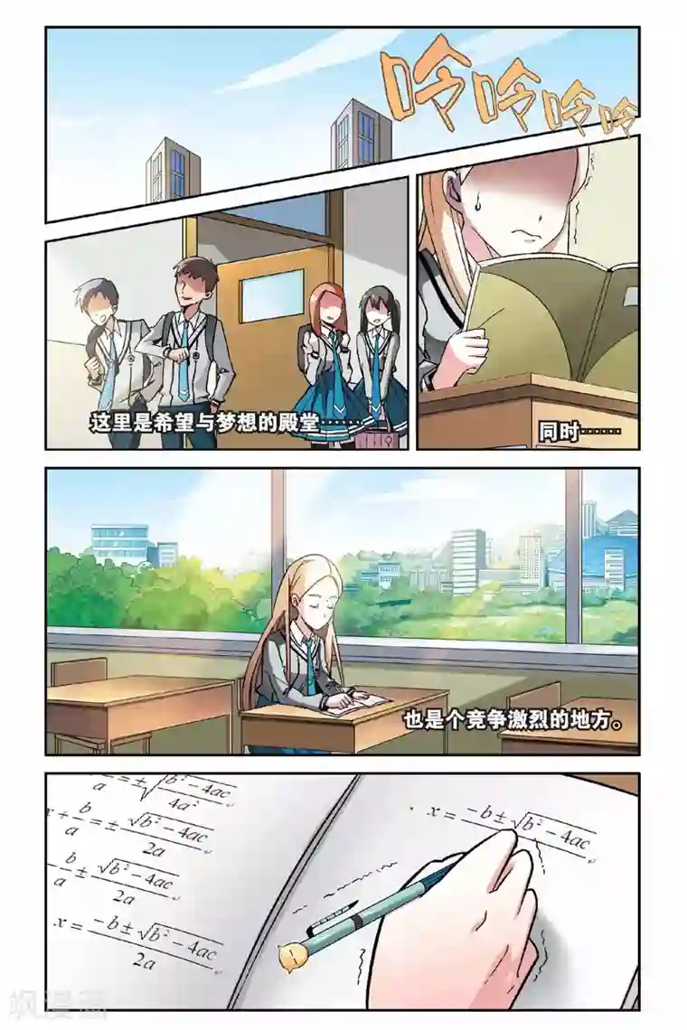 在桌下不被发现奖励第1话 超自然实践课题1