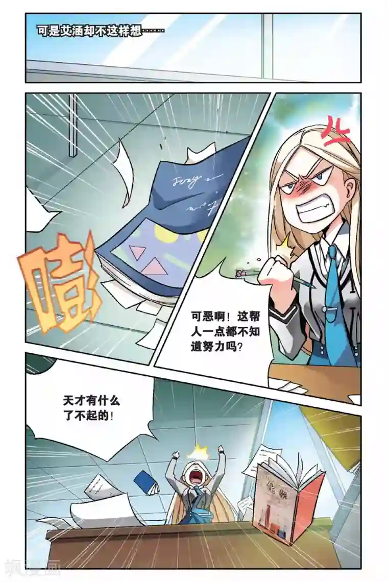 在桌下不被发现奖励第1话 超自然实践课题1