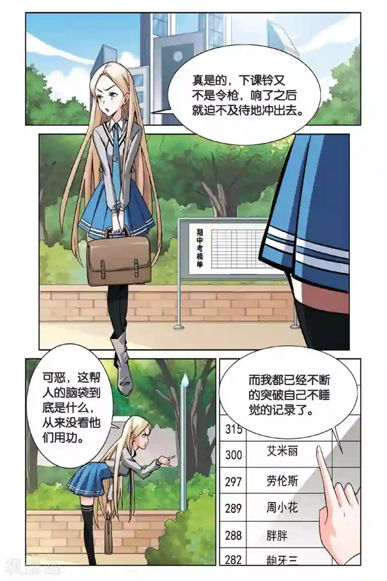 在桌下不被发现奖励第1话 超自然实践课题1