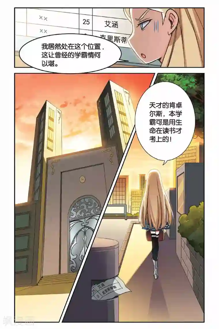 在桌下不被发现奖励第1话 超自然实践课题1