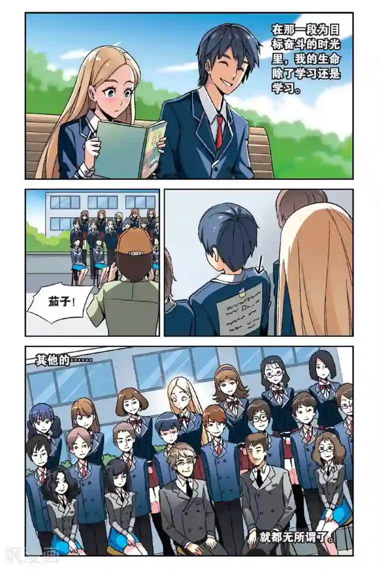 在桌下不被发现奖励第1话 超自然实践课题1