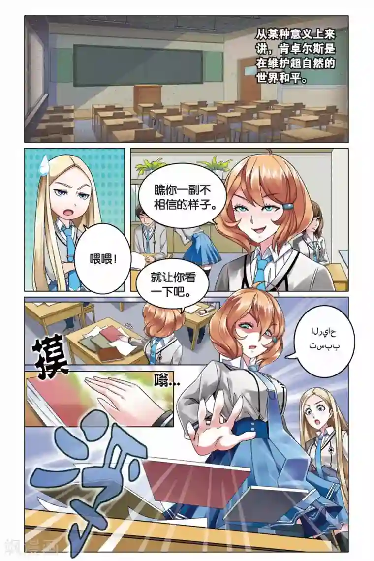 第七魔女第4话 B+任务1