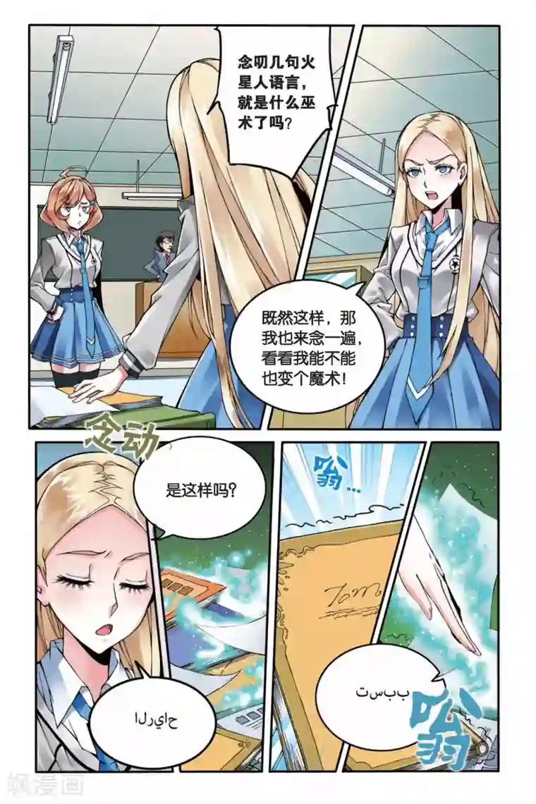 第七魔女第4话 B+任务1