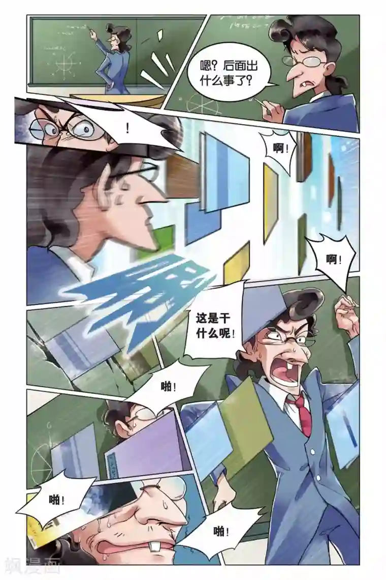 第七魔女第4话 B+任务1