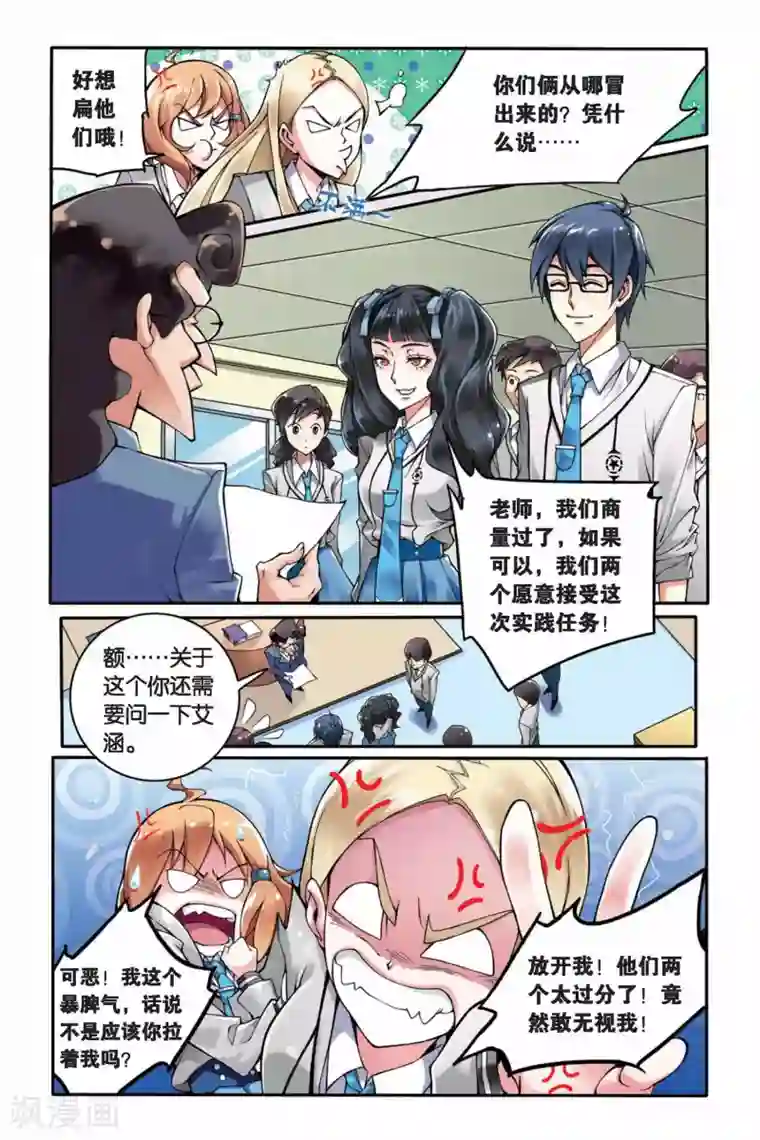 第七魔女第5话 B+任务2