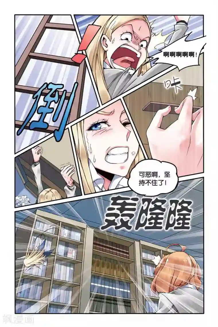 第七魔女第6话 B+任务3