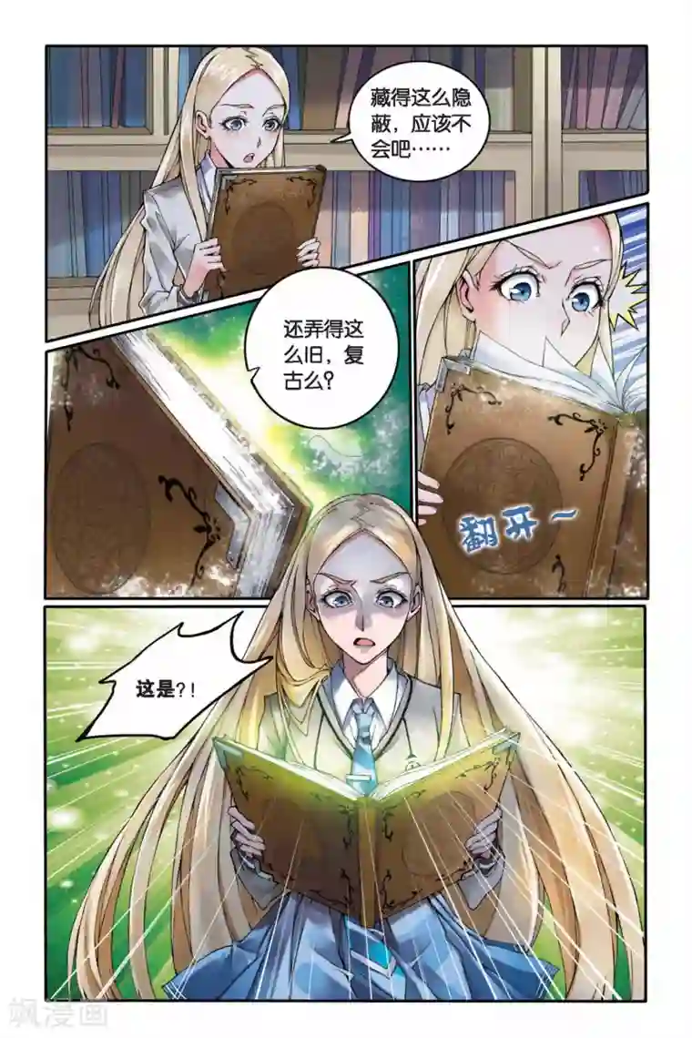 第七魔女第6话 B+任务3