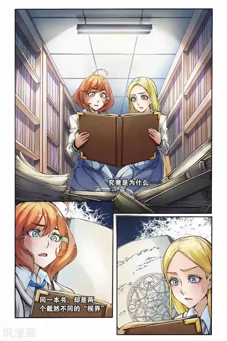 第七魔女第7话 灼烧的秘密1