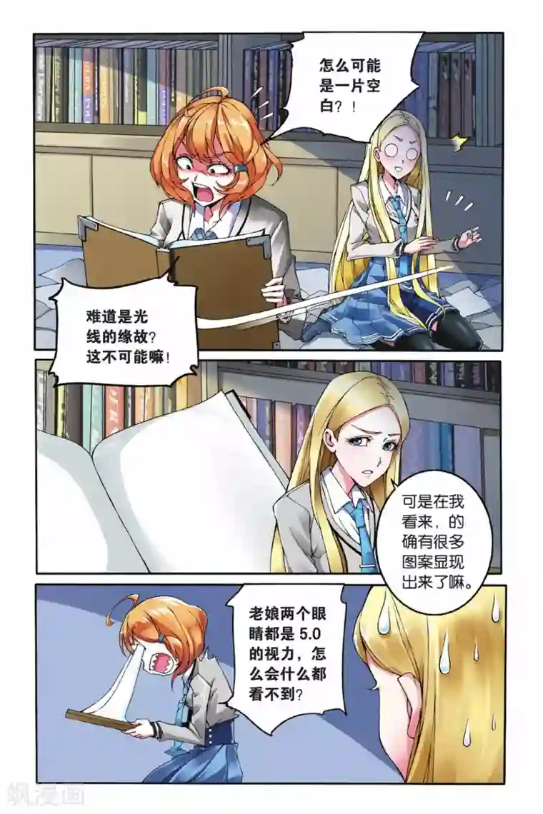 第七魔女第7话 灼烧的秘密1