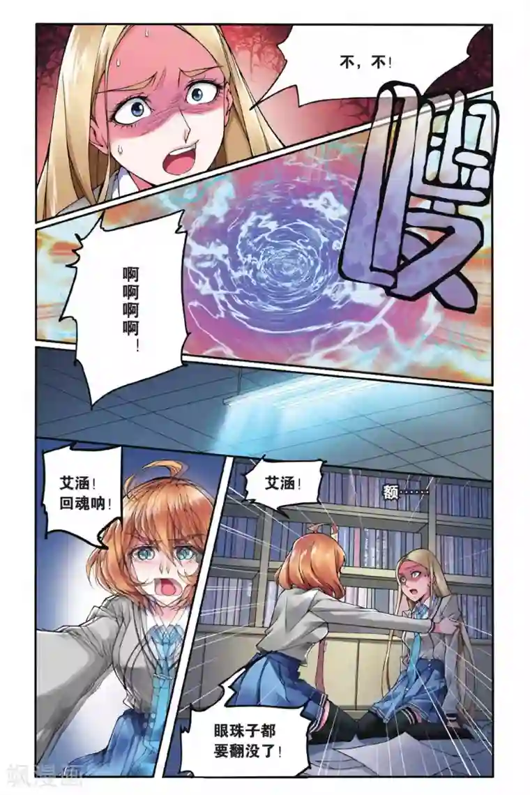 孙悟空铁扇公主生孩子第8话 灼烧的秘密2