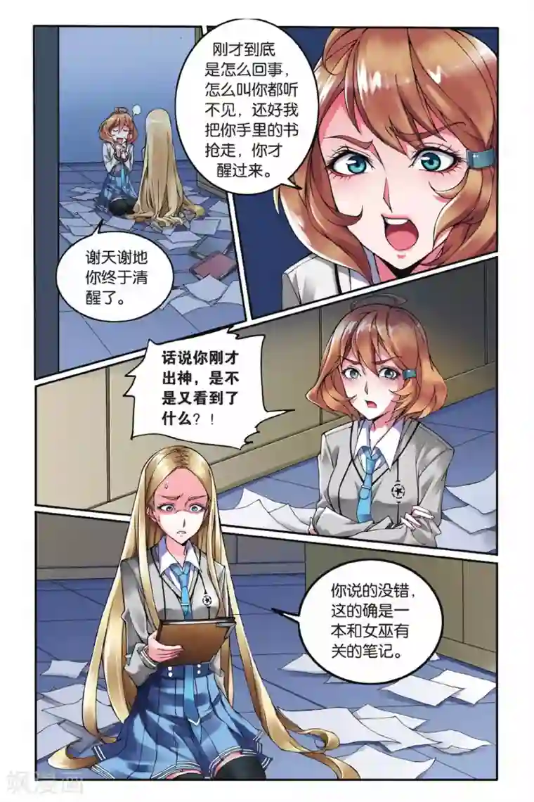 孙悟空铁扇公主生孩子第8话 灼烧的秘密2