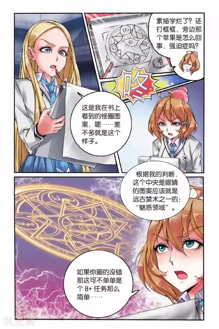 孙悟空铁扇公主生孩子第8话 灼烧的秘密2