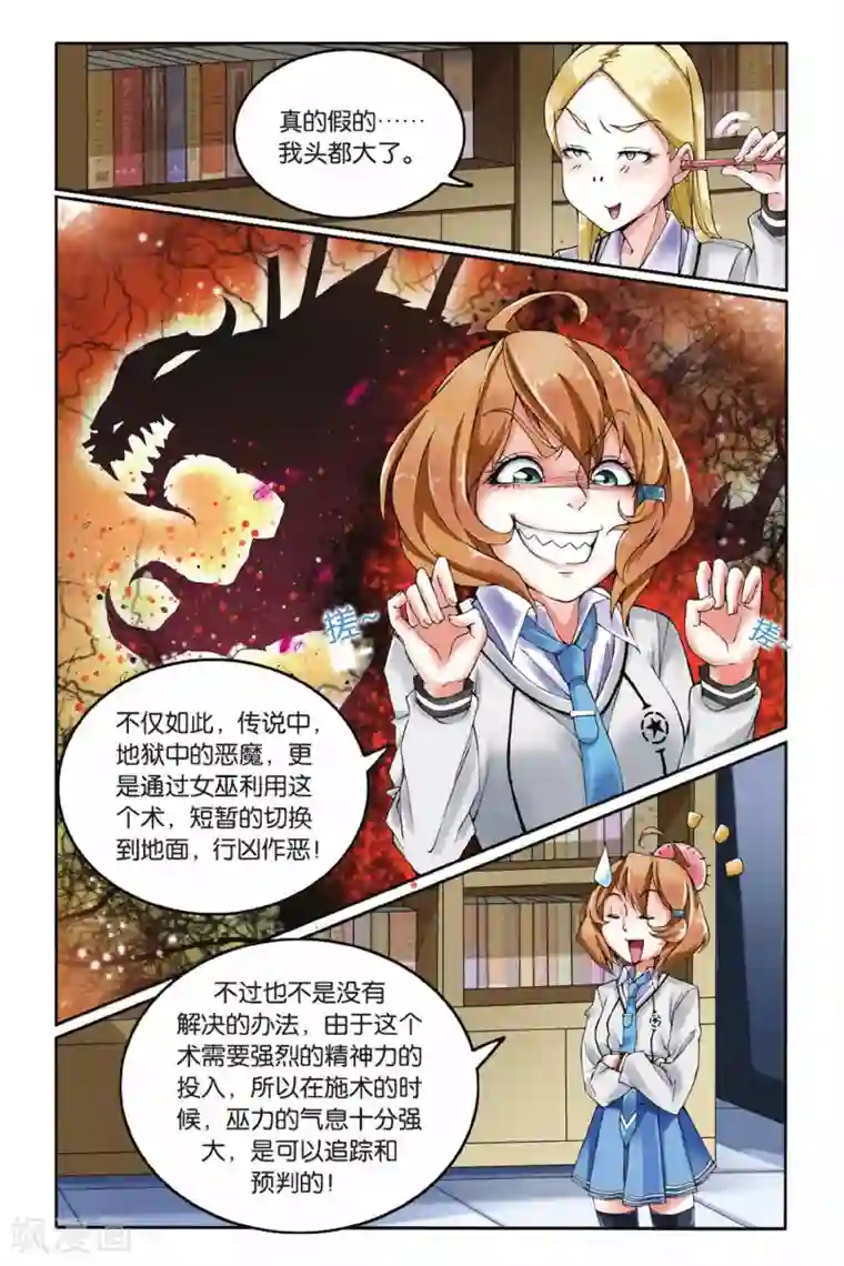 孙悟空铁扇公主生孩子第8话 灼烧的秘密2