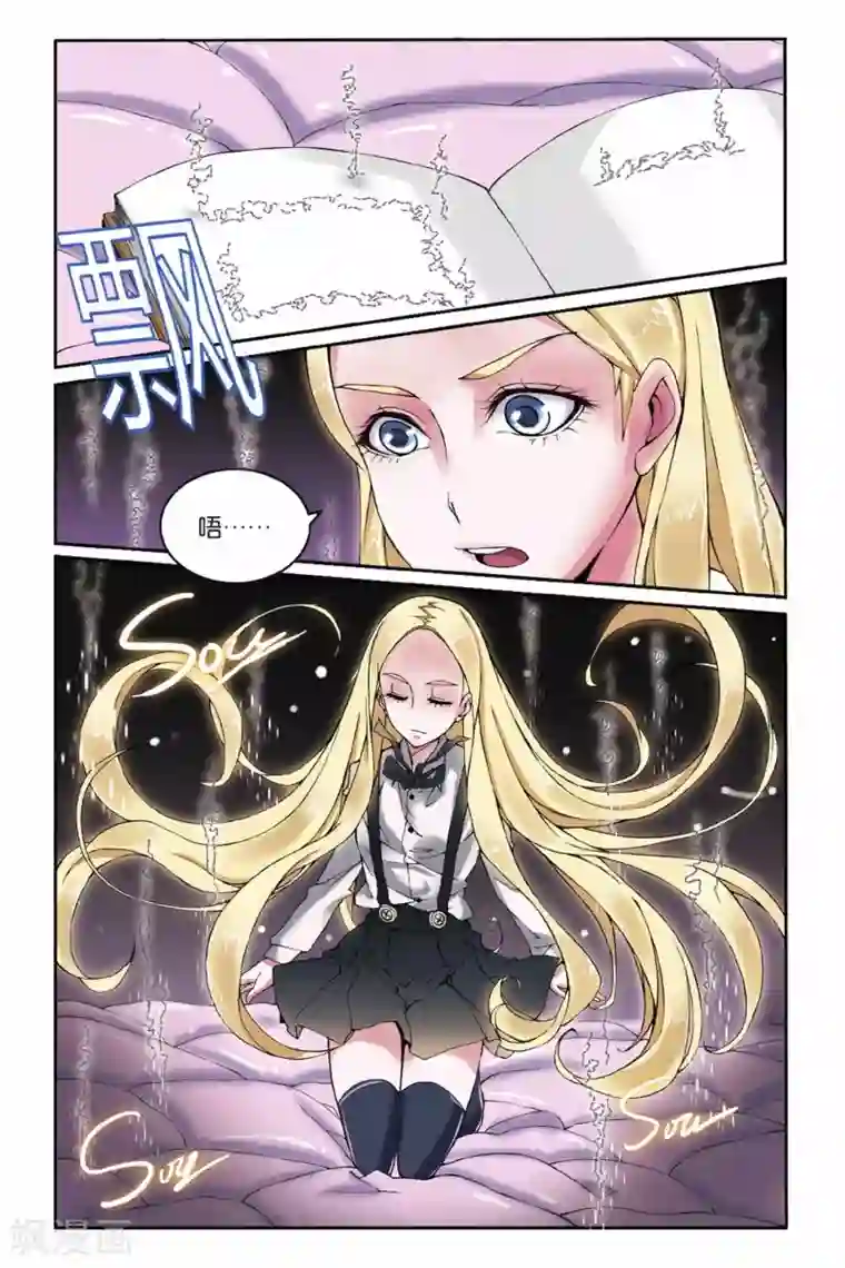 第七魔女第9话 灼烧的秘密3