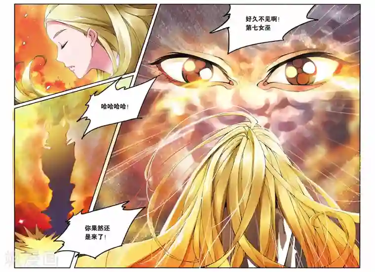 第七魔女第9话 灼烧的秘密3