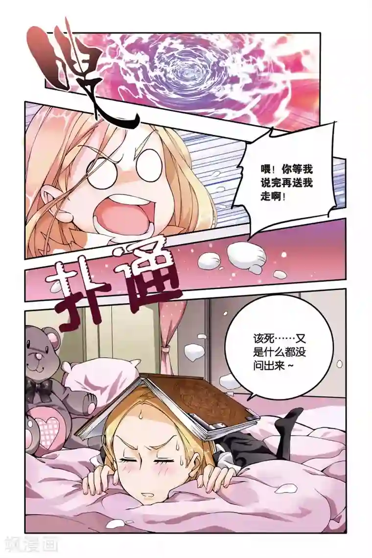 老丈的又硬又粗第10话 女巫的踪迹1