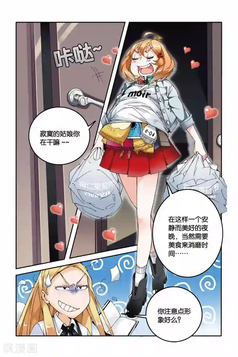 老丈的又硬又粗第10话 女巫的踪迹1