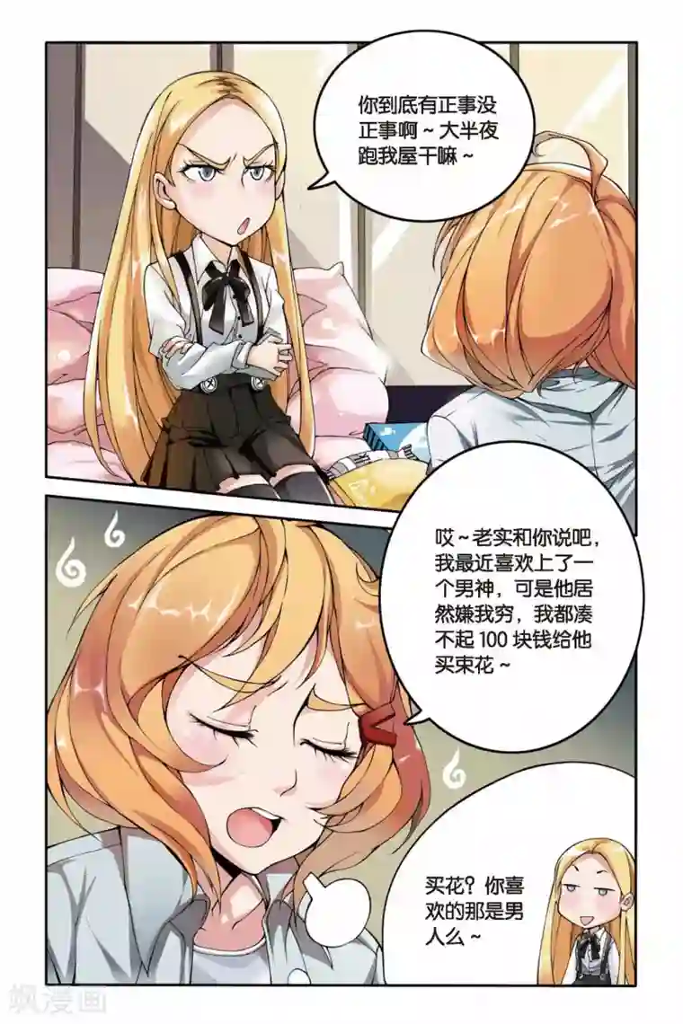 老丈的又硬又粗第10话 女巫的踪迹1