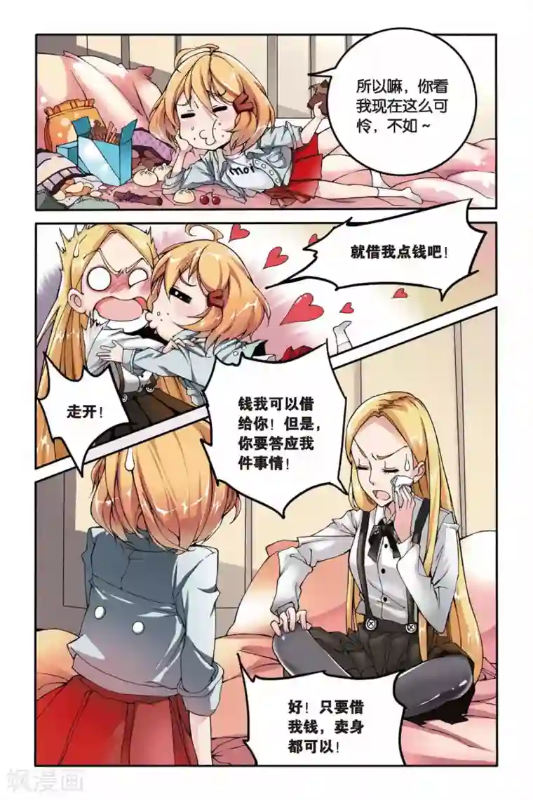 老丈的又硬又粗第10话 女巫的踪迹1