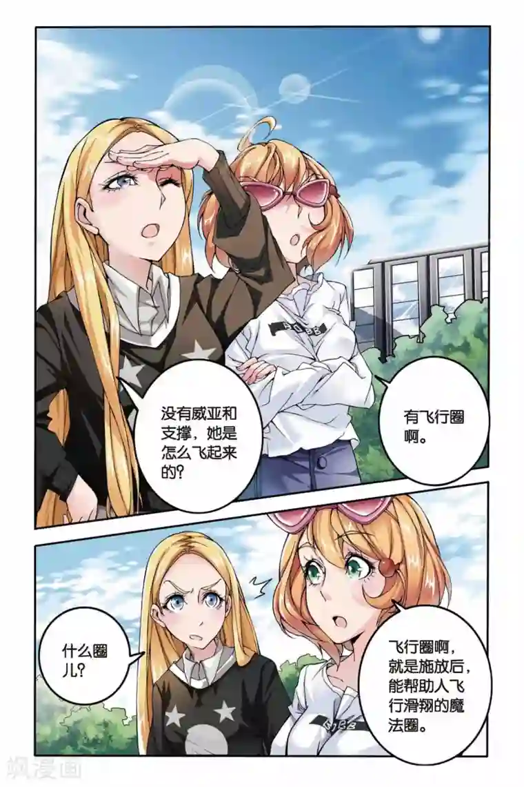 第七魔女第11话 女巫的踪迹2