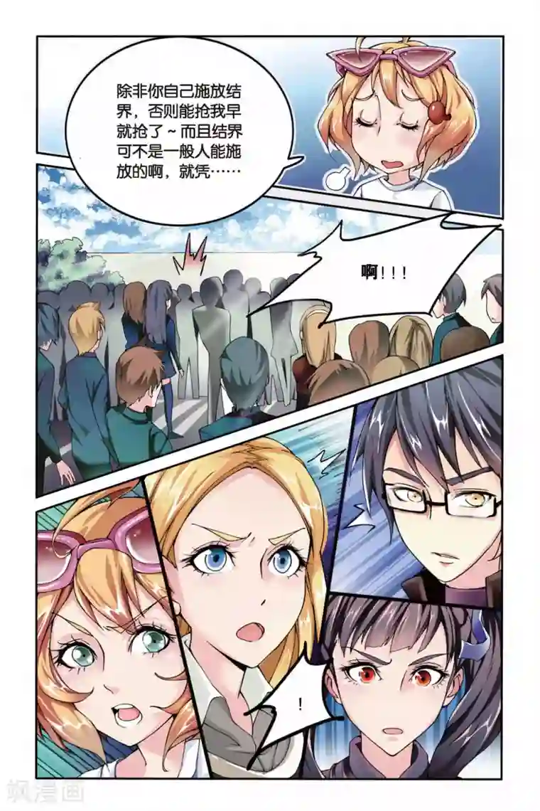 第七魔女第11话 女巫的踪迹2