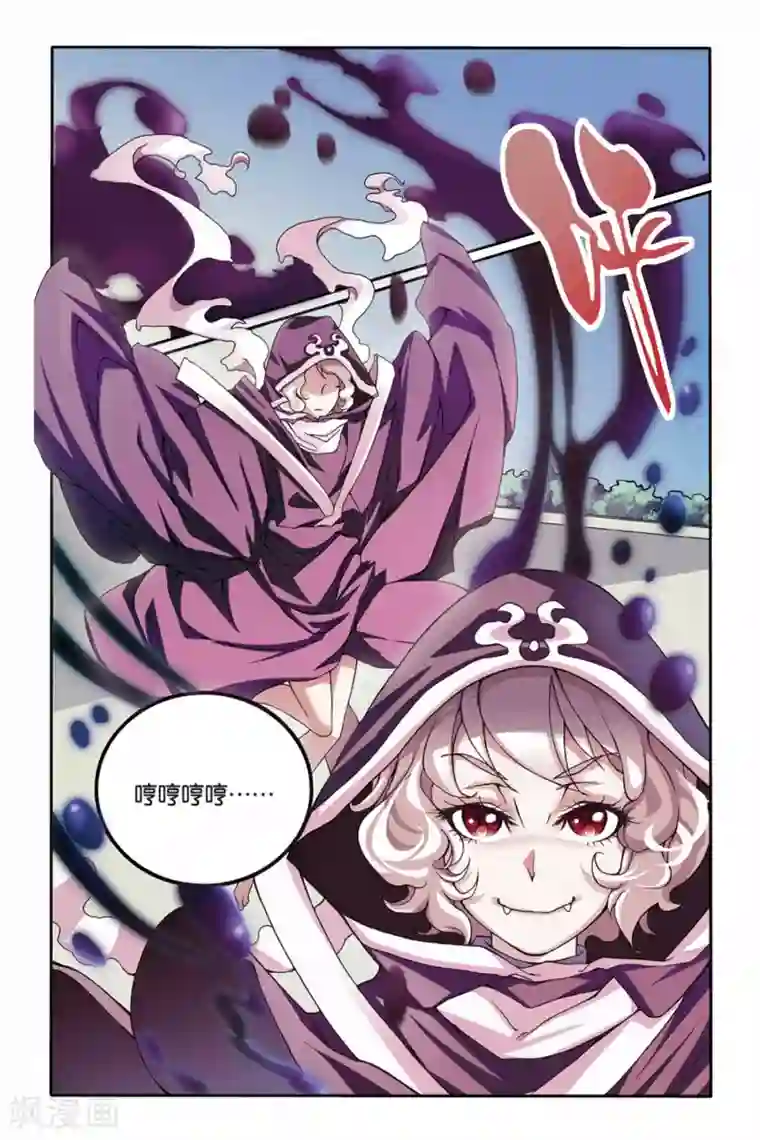 第七魔女第13话 阴谋1