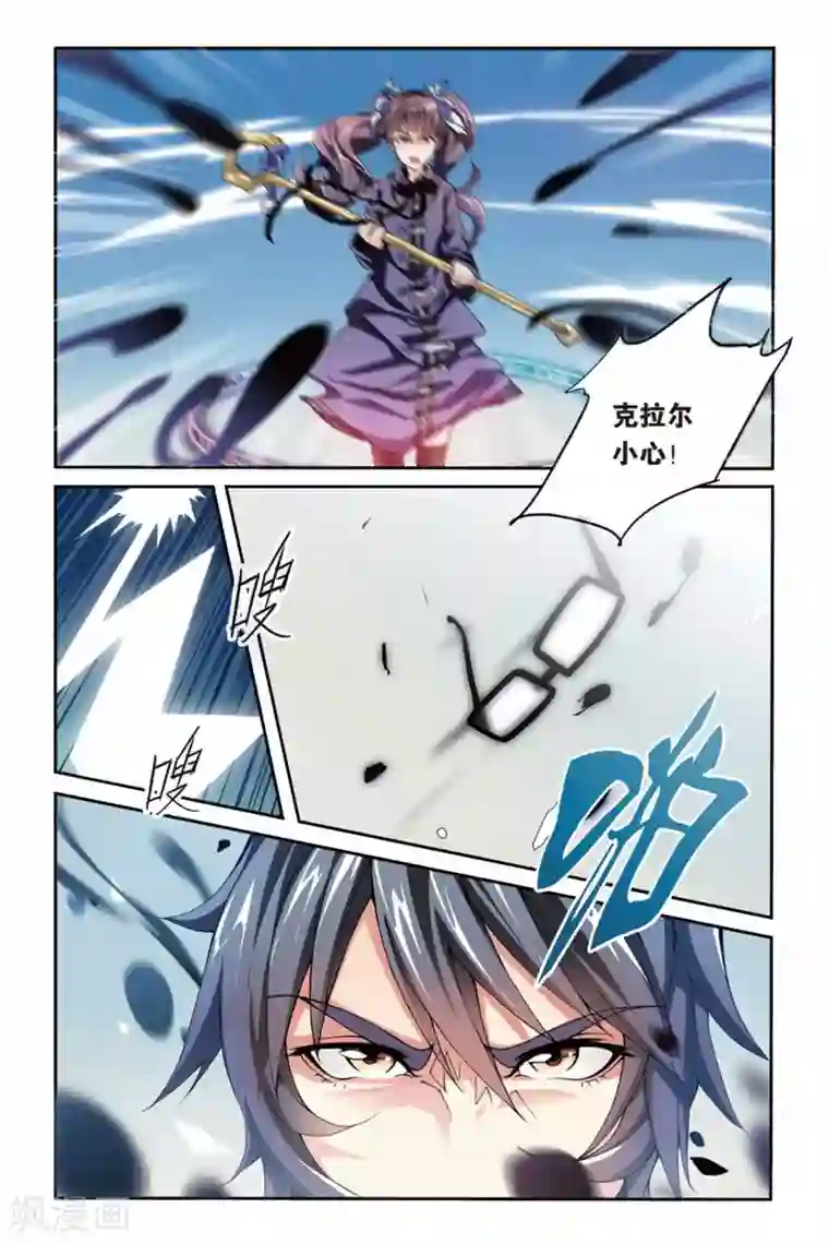 第七魔女第13话 阴谋1