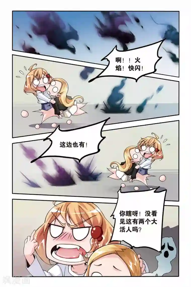 第七魔女第13话 阴谋1