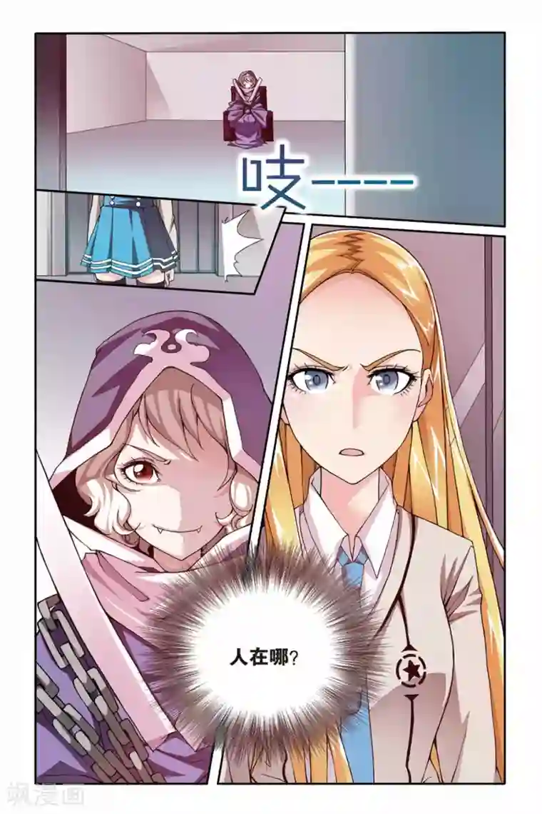 第七魔女第15话 阴谋3