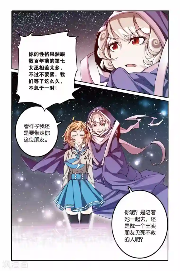 第七魔女第16话 红色的花1