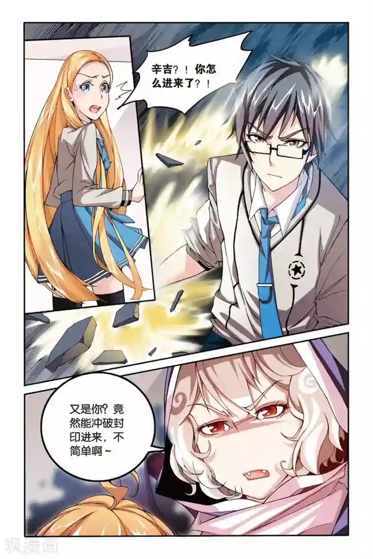 第七魔女第16话 红色的花1