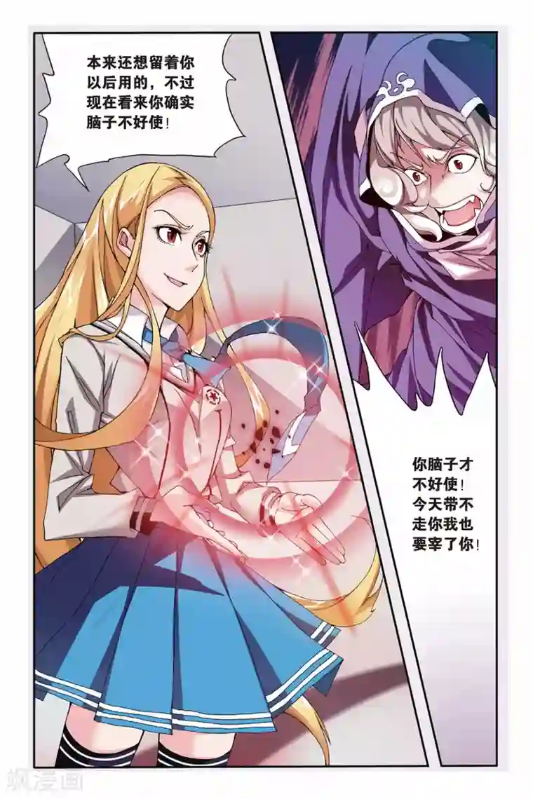 第七魔女第18话 红色的花3