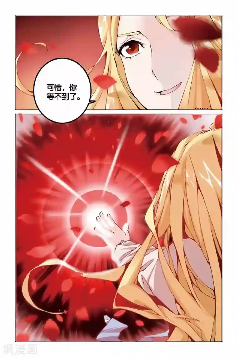 第七魔女第19话 女巫的吟唱1