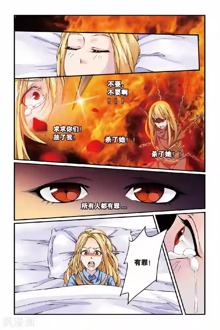 第七魔女第19话 女巫的吟唱1