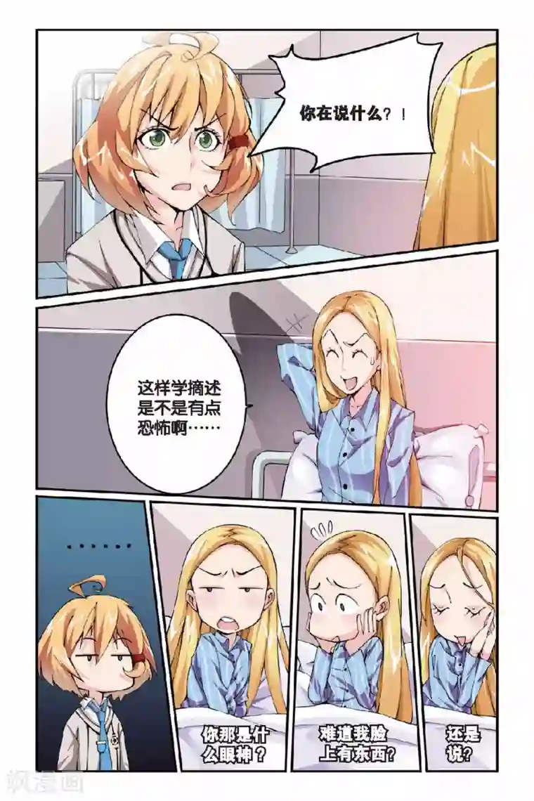 双生子的玩具第20话 女巫的吟唱2