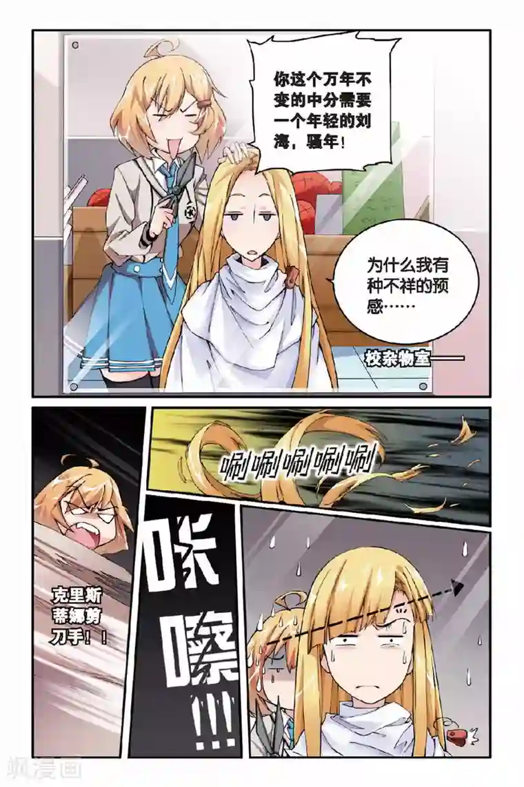 双生子的玩具第20话 女巫的吟唱2